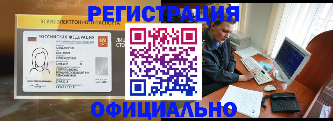 прописка иностранных граждан в Можге