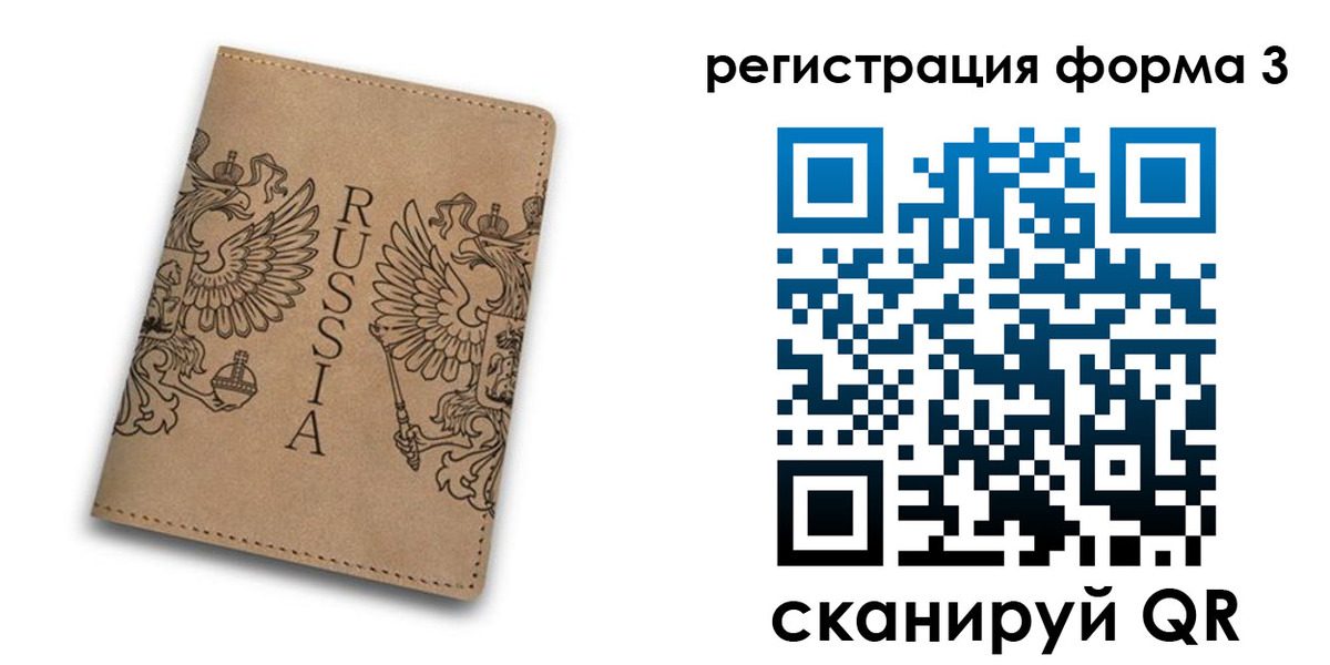 прописка для работы в Можге