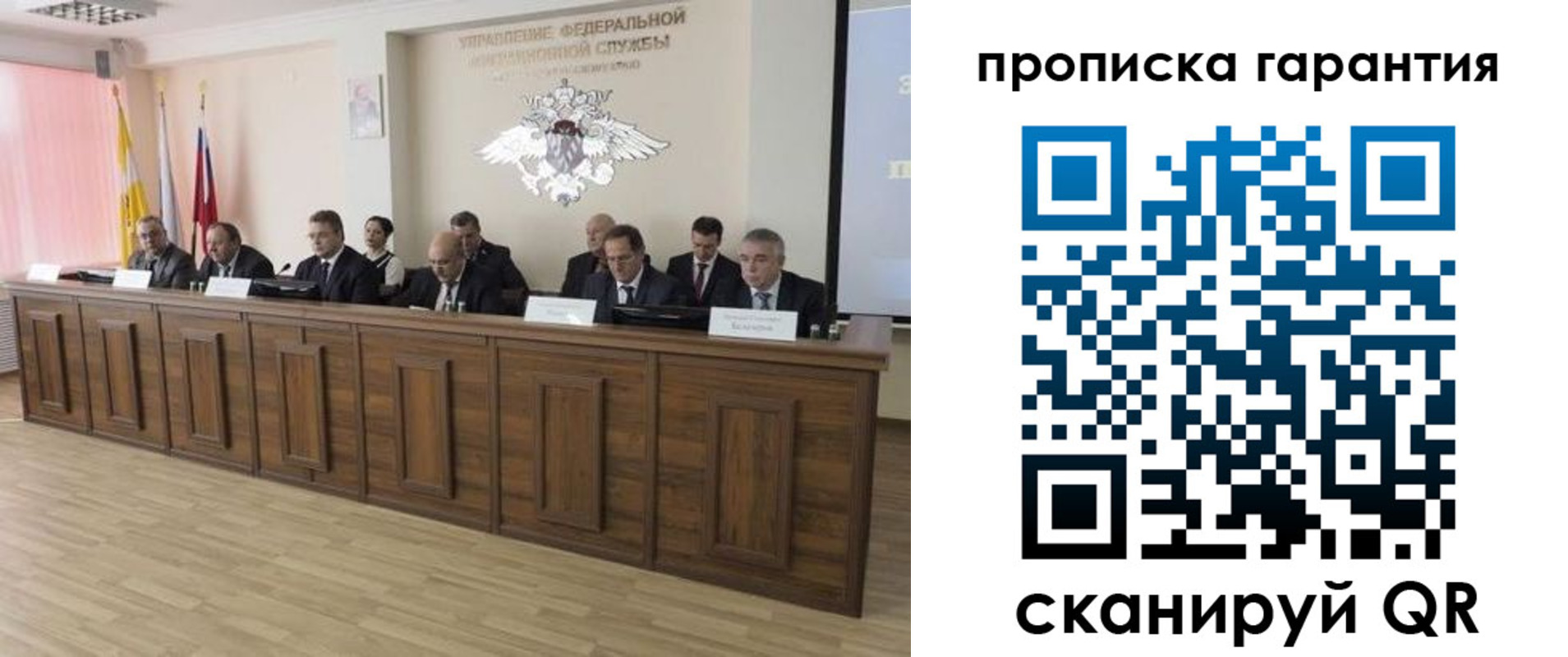 временная регистрация поиск в Можге