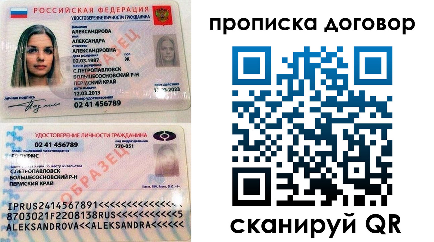 временная регистрация недорого в Можге