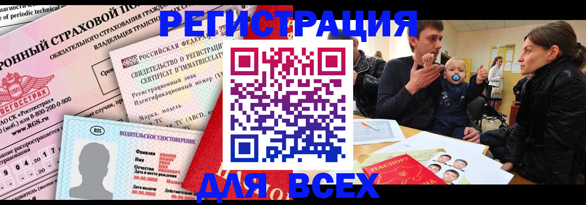 прописка от собственника в Можге