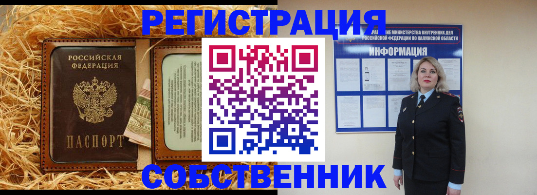 временная регистрация надежно в Можге