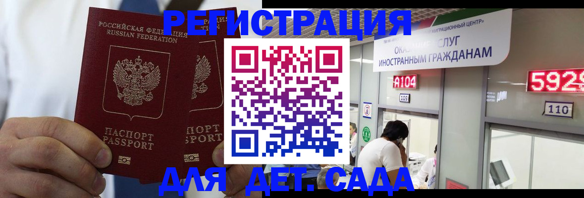 временная регистрация в квартире в Можге