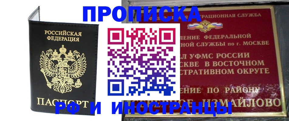 прописка иностранных граждан в Можге