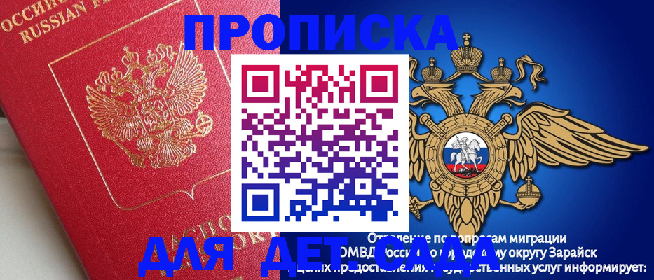 прописка гарантия в Можге