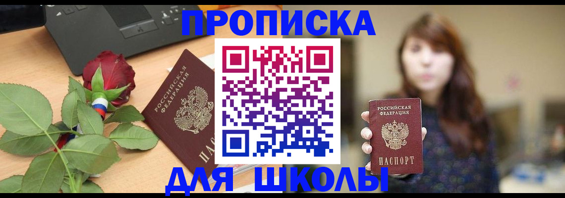 временная регистрация в квартире в Можге