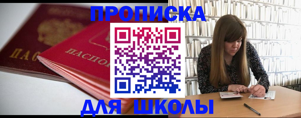 где прописаться в Можге