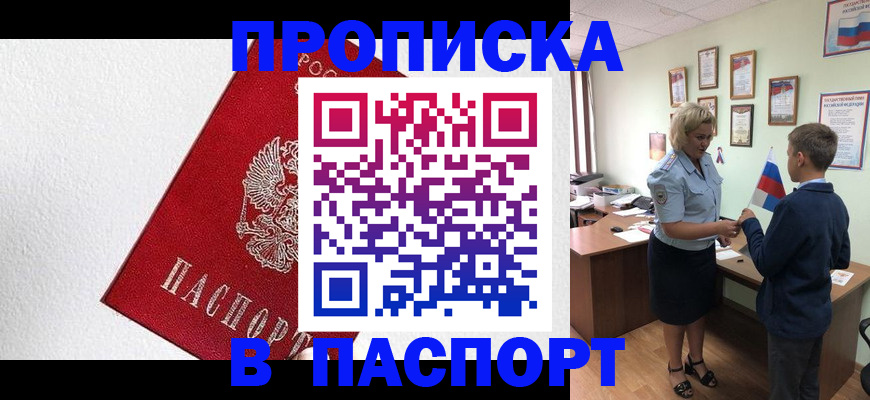 пропишу в квартире в Можге