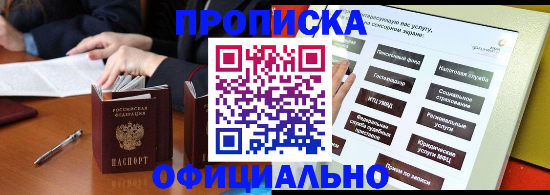 временная регистрация адрес в Можге